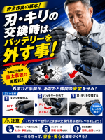 ご安全に